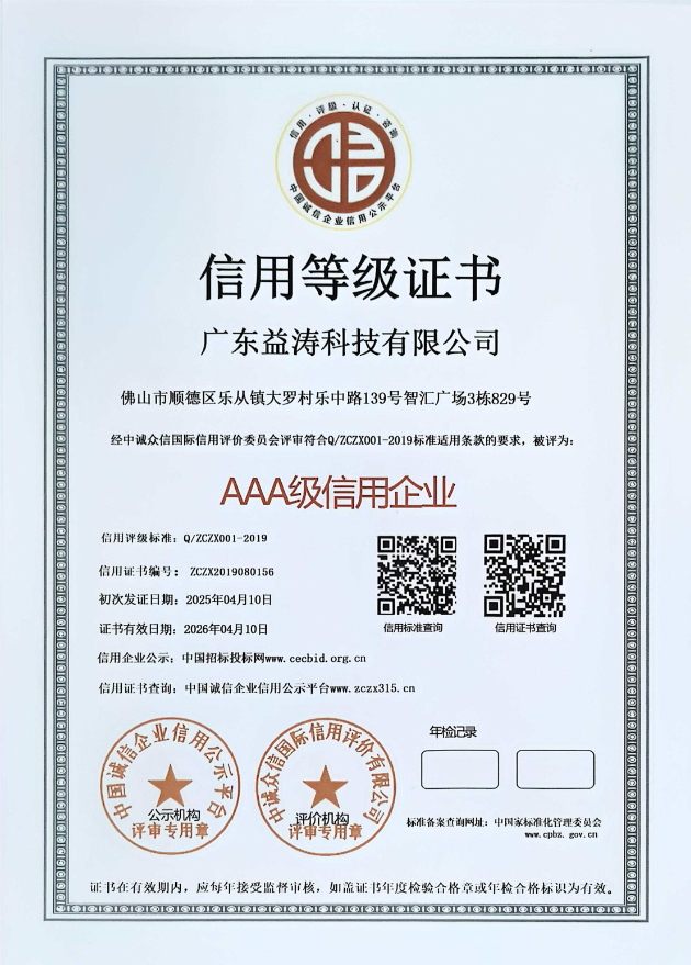 康巴什荣誉证书
