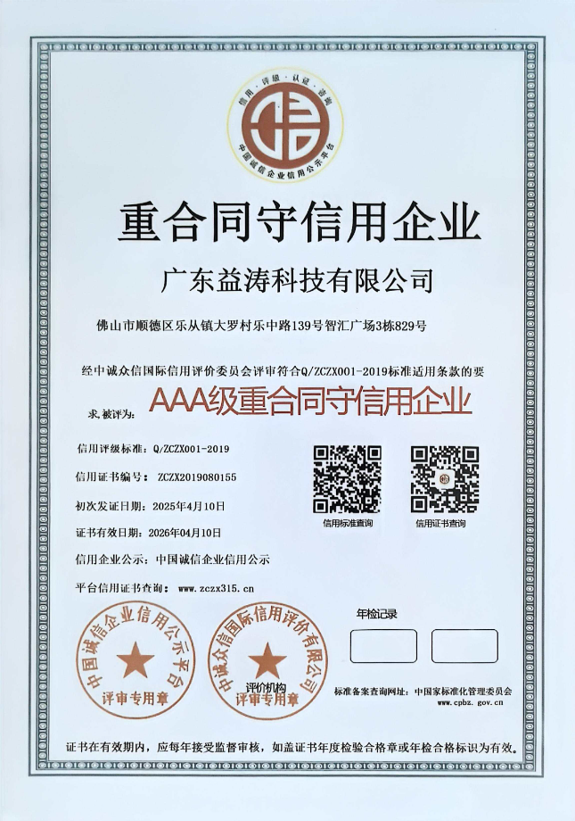 康巴什荣誉证书