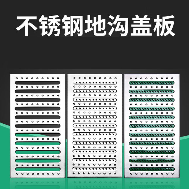 康巴什不锈钢沟盖板展示