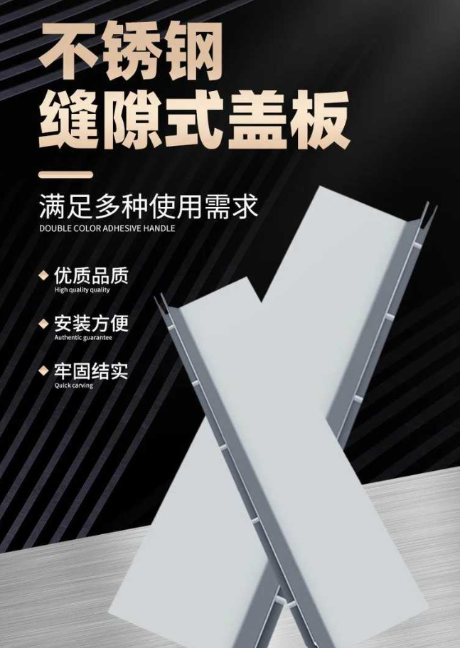 康巴什不锈钢缝隙排水沟盖板展示