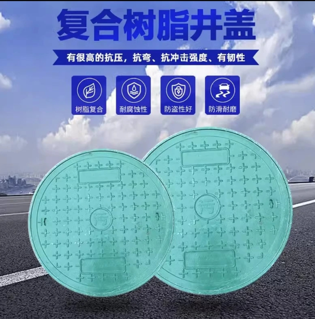 康巴什树脂复合圆井展示
